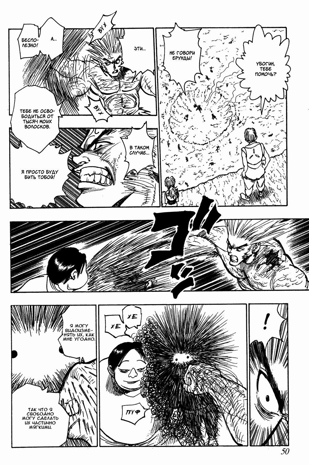 Read Hunter x Hunter RU Manga Online