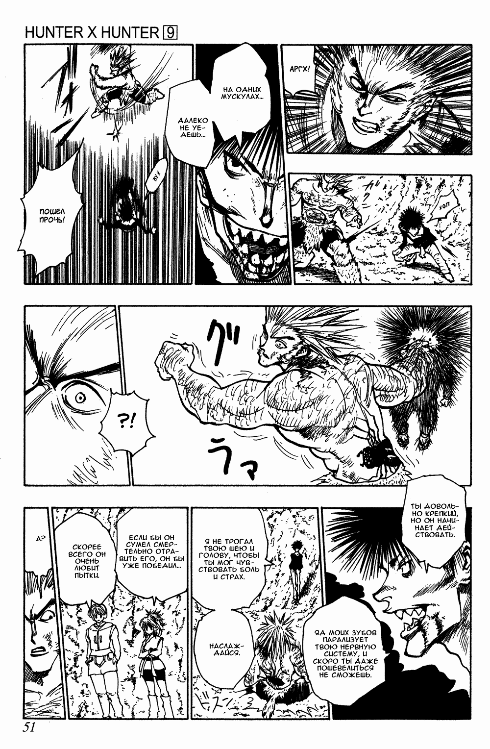 Read Hunter x Hunter RU Manga Online