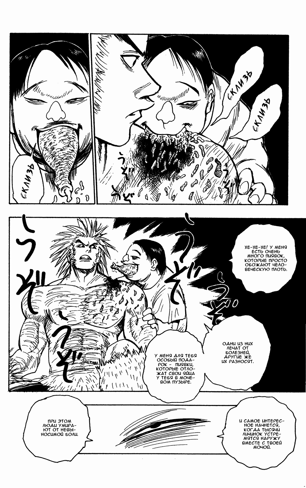 Read Hunter x Hunter RU Manga Online
