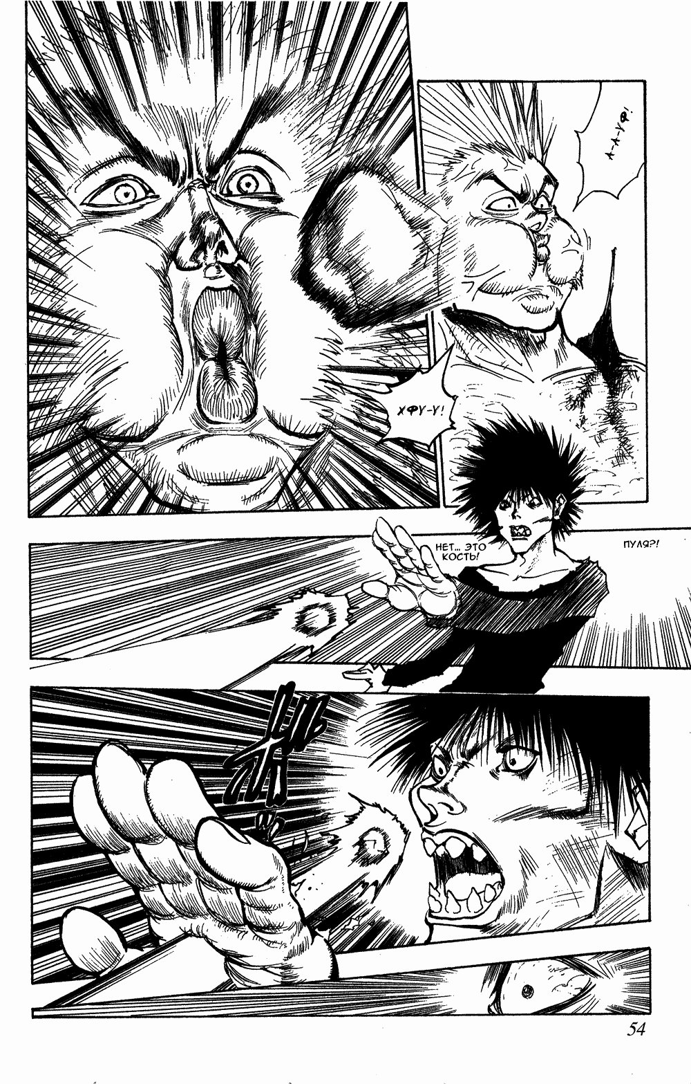 Read Hunter x Hunter RU Manga Online