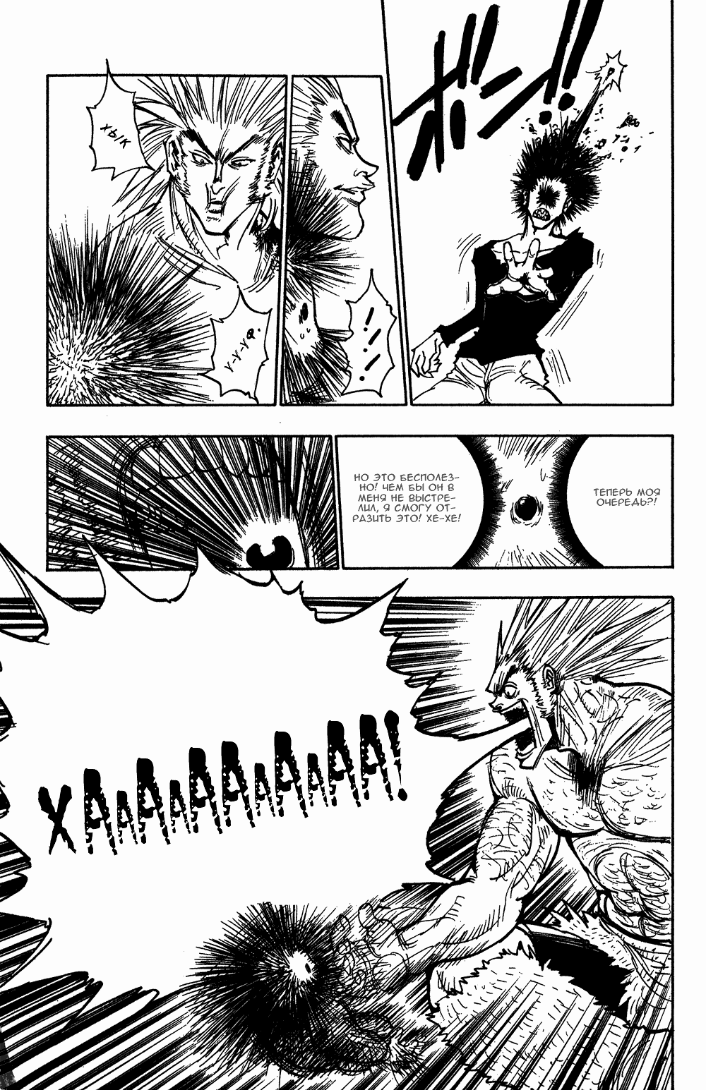 Read Hunter x Hunter RU Manga Online