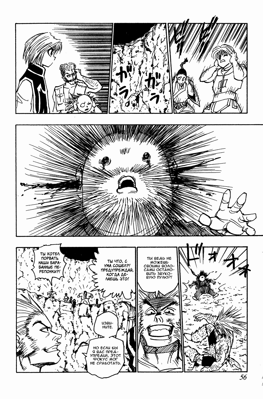 Read Hunter x Hunter RU Manga Online
