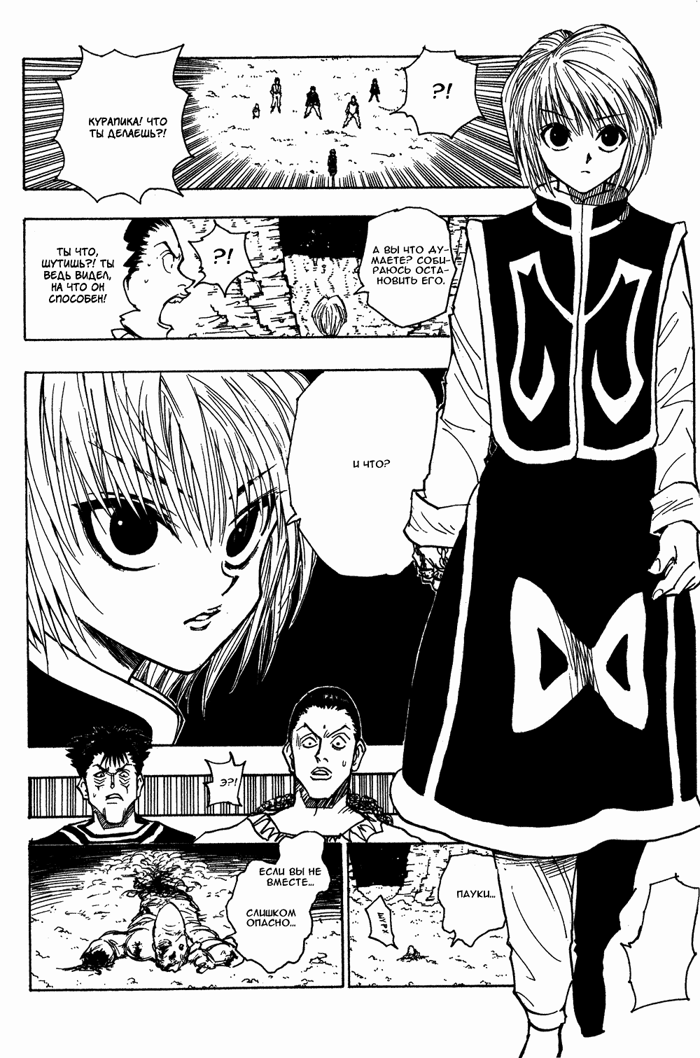 Read Hunter x Hunter RU Manga Online