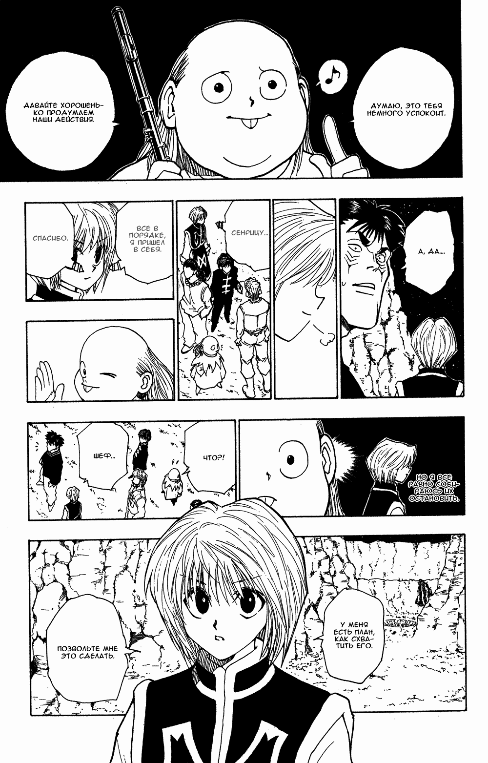 Read Hunter x Hunter RU Manga Online