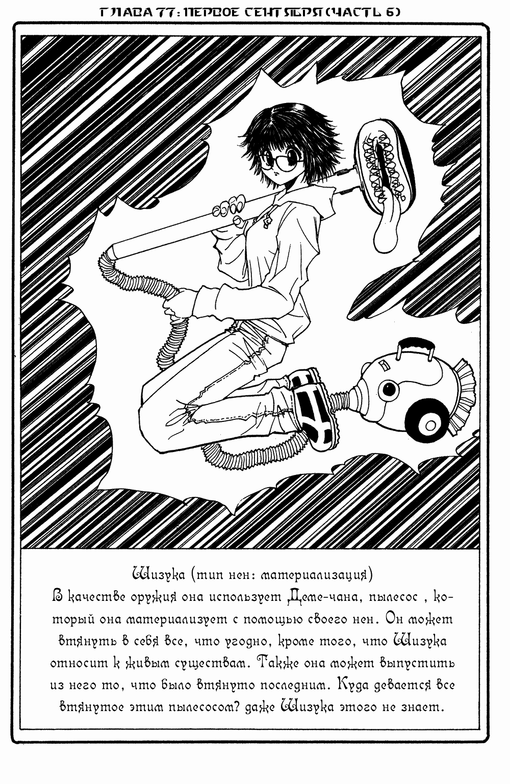 Read Hunter x Hunter RU Manga Online