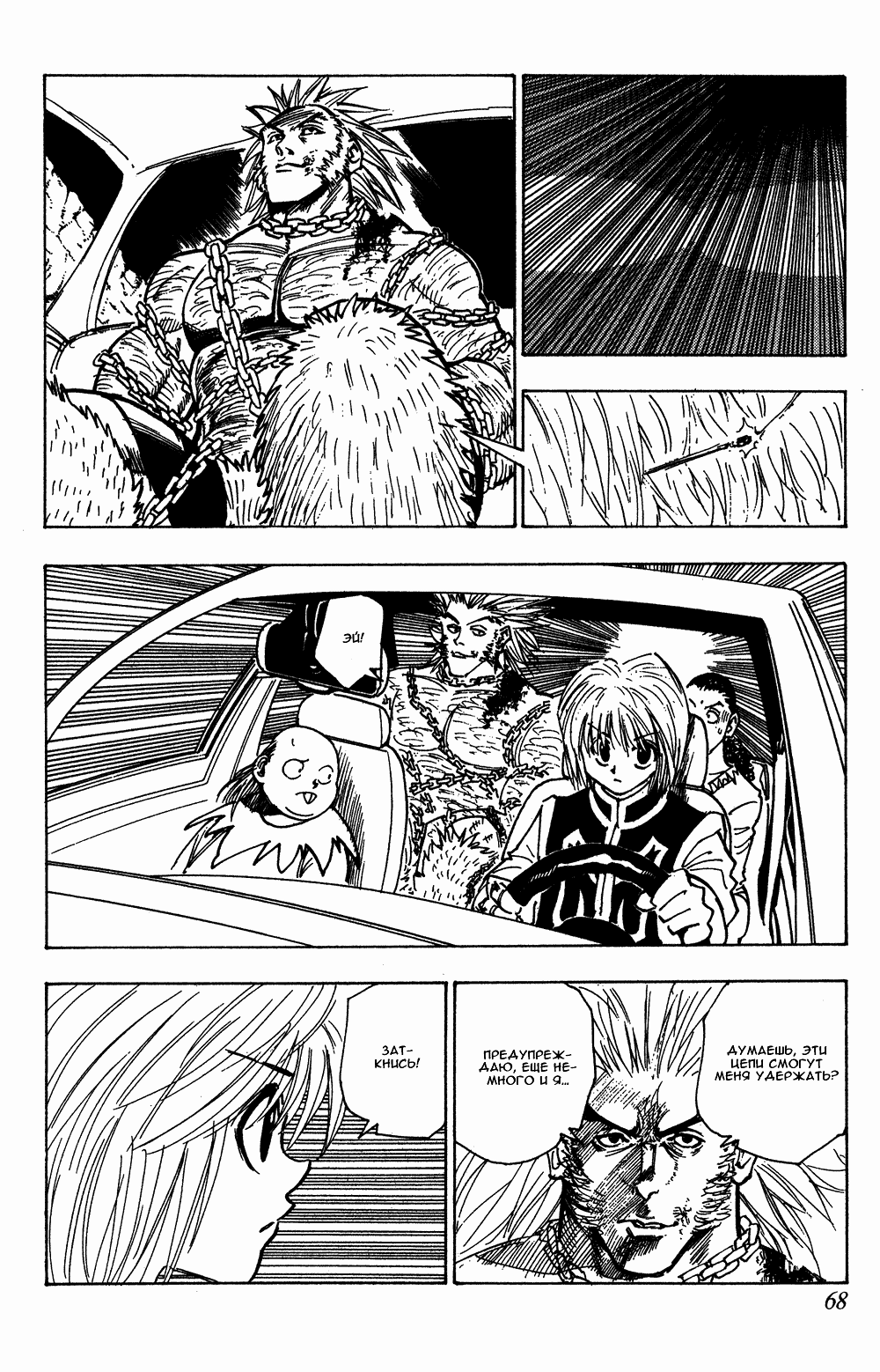 Read Hunter x Hunter RU Manga Online