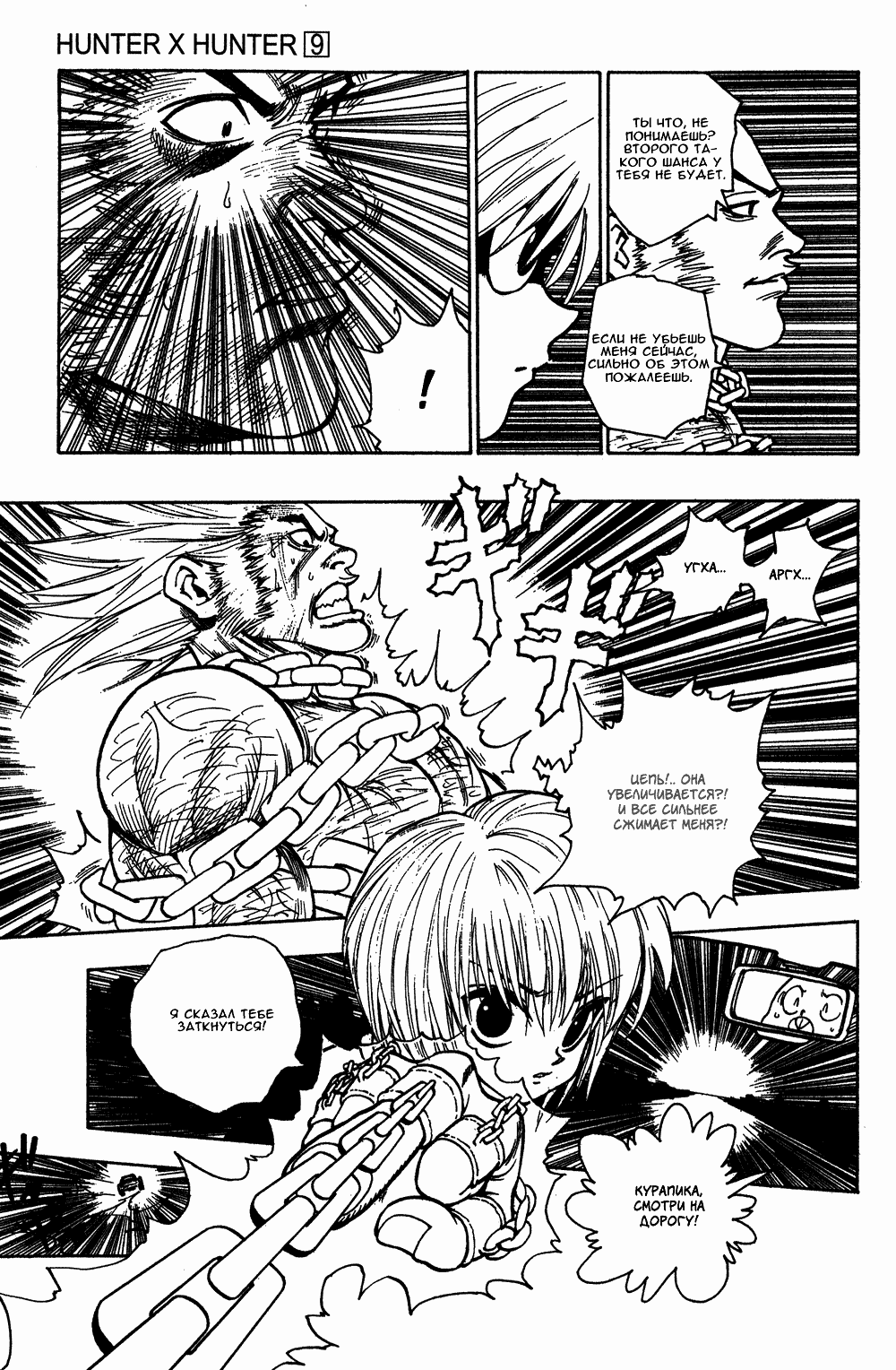 Read Hunter x Hunter RU Manga Online