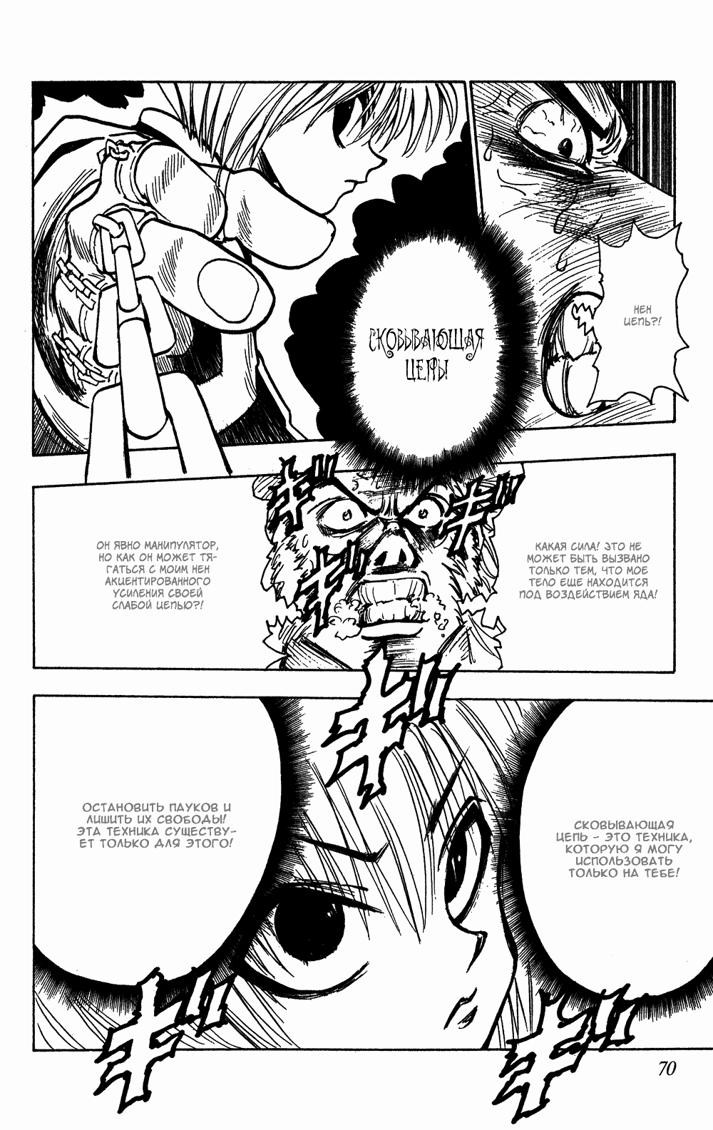 Read Hunter x Hunter RU Manga Online