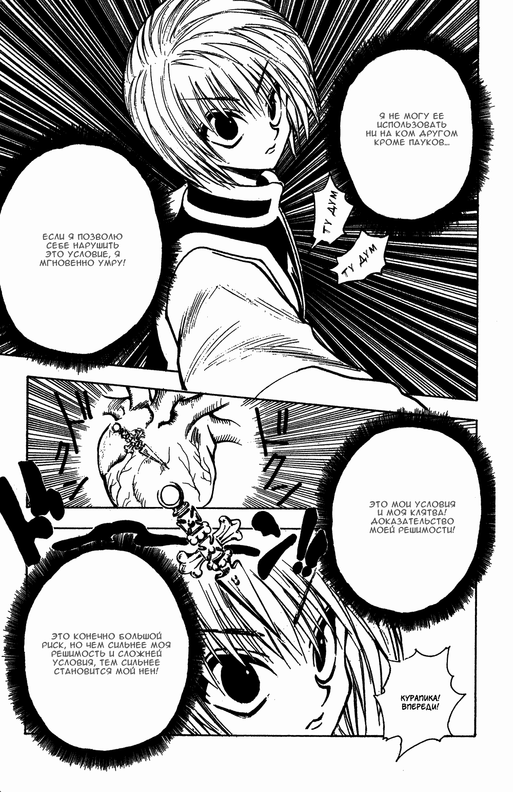 Read Hunter x Hunter RU Manga Online