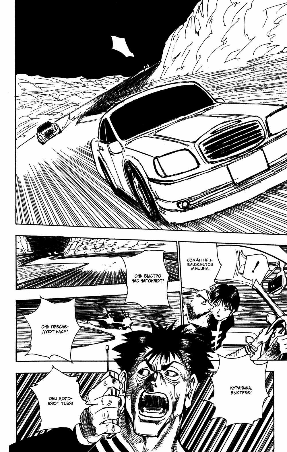Read Hunter x Hunter RU Manga Online