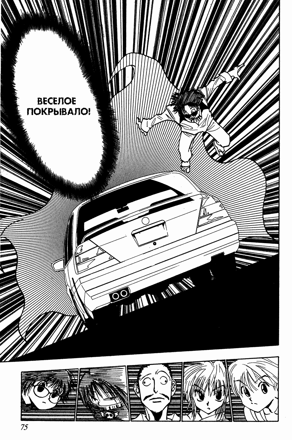 Read Hunter x Hunter RU Manga Online