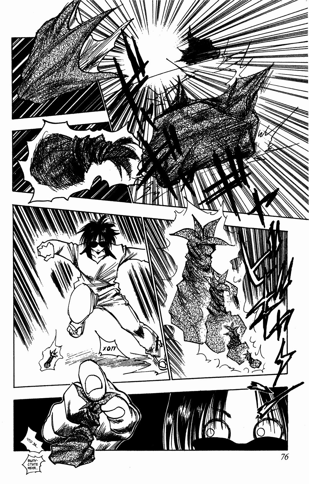 Read Hunter x Hunter RU Manga Online