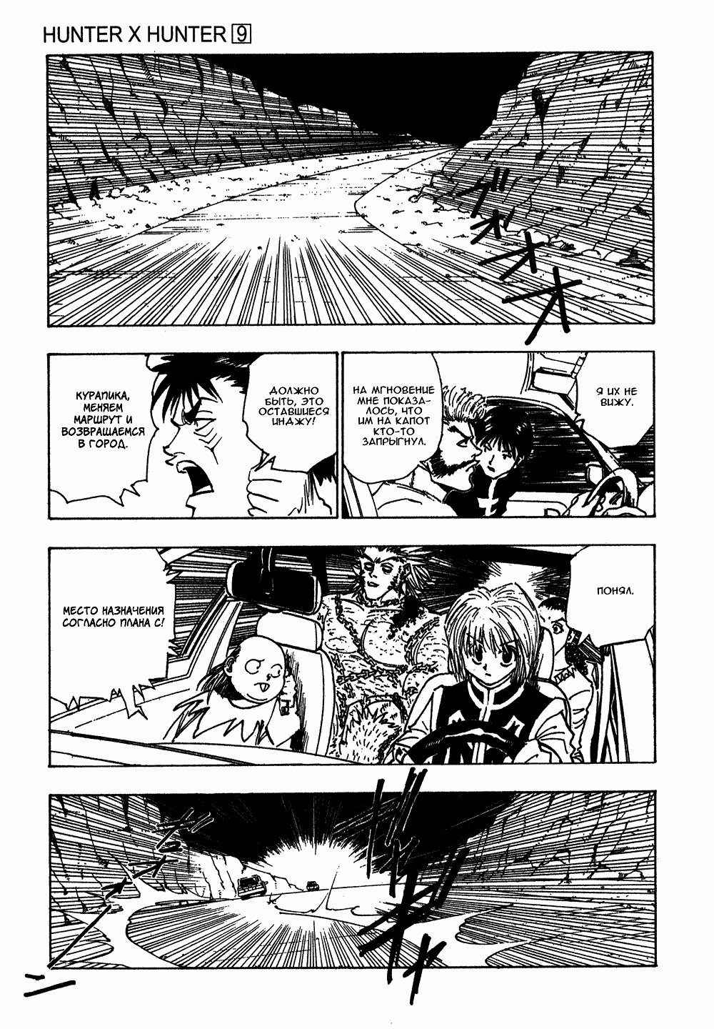 Read Hunter x Hunter RU Manga Online