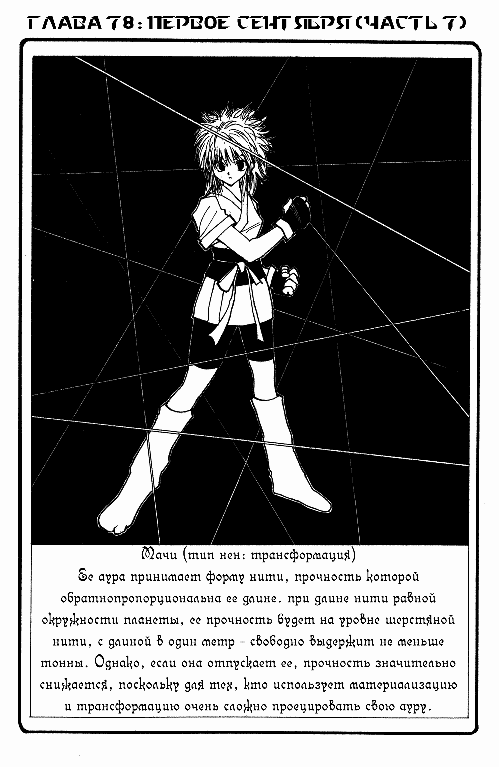Read Hunter x Hunter RU Manga Online