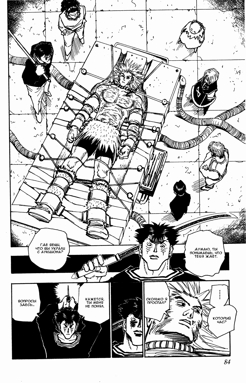 Read Hunter x Hunter RU Manga Online