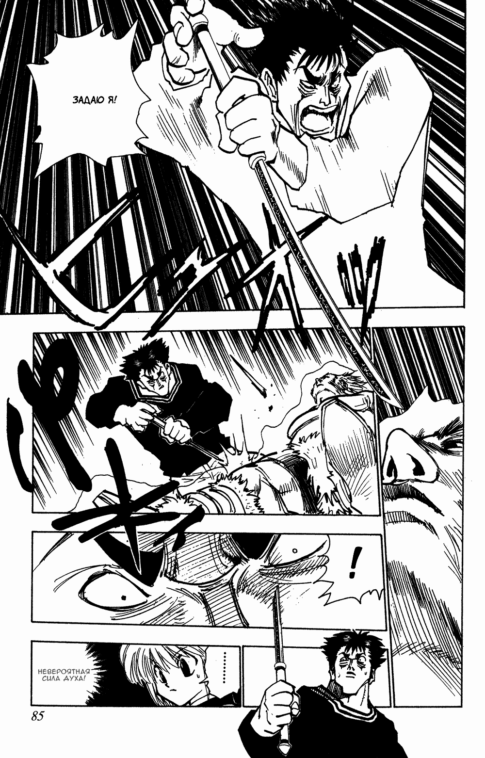 Read Hunter x Hunter RU Manga Online