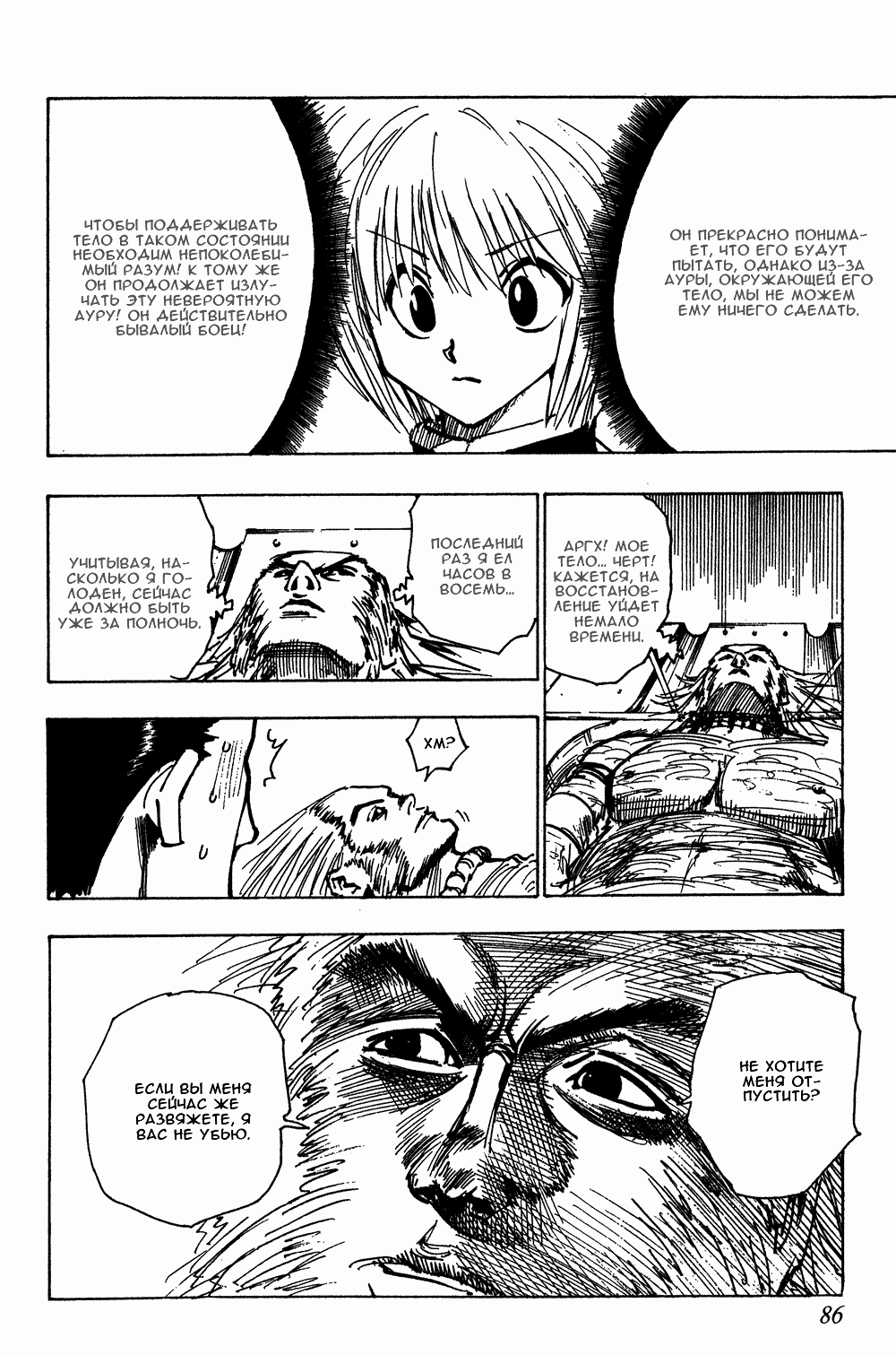Read Hunter x Hunter RU Manga Online