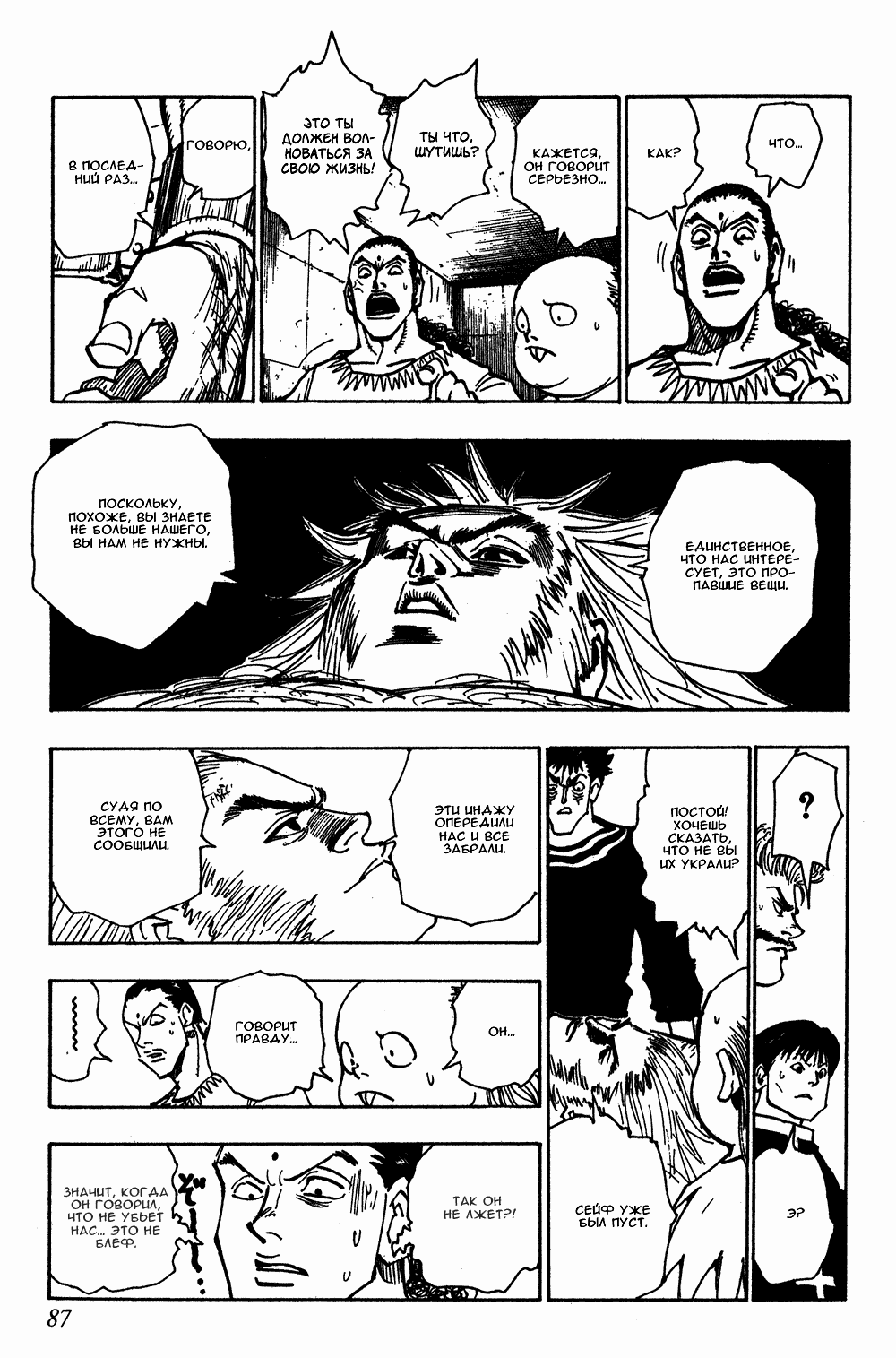 Read Hunter x Hunter RU Manga Online