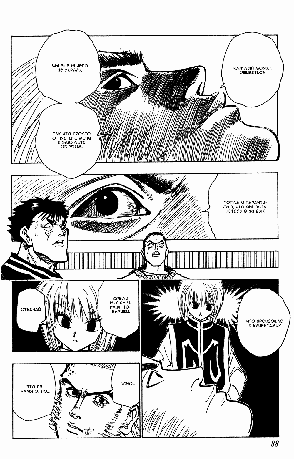 Read Hunter x Hunter RU Manga Online