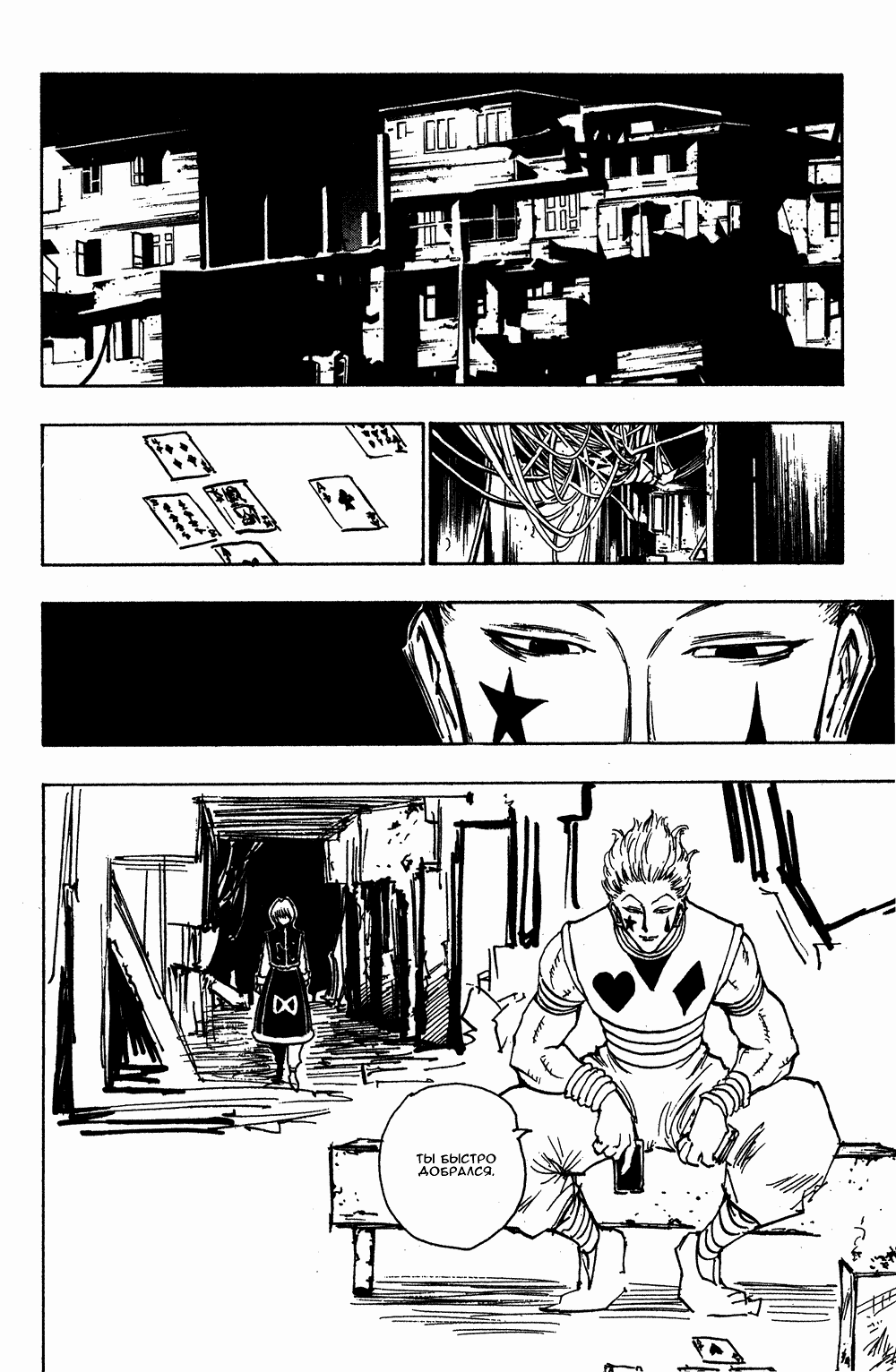 Read Hunter x Hunter RU Manga Online