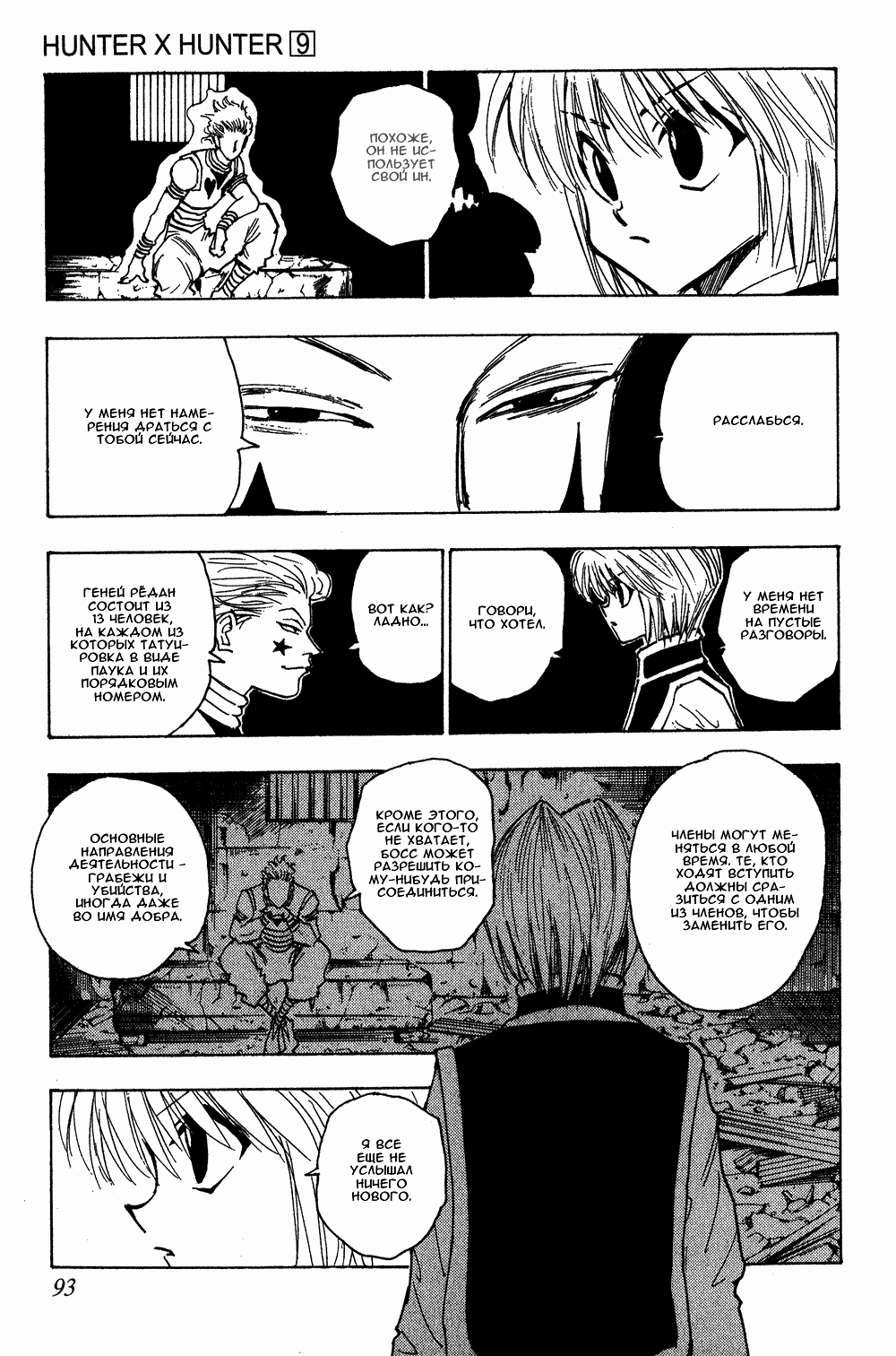 Read Hunter x Hunter RU Manga Online