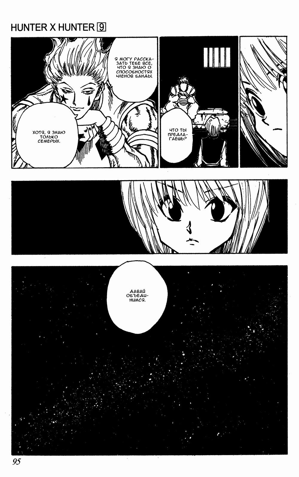 Read Hunter x Hunter RU Manga Online