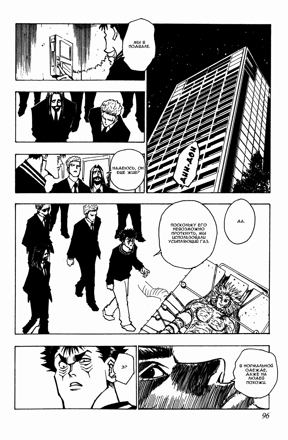 Read Hunter x Hunter RU Manga Online