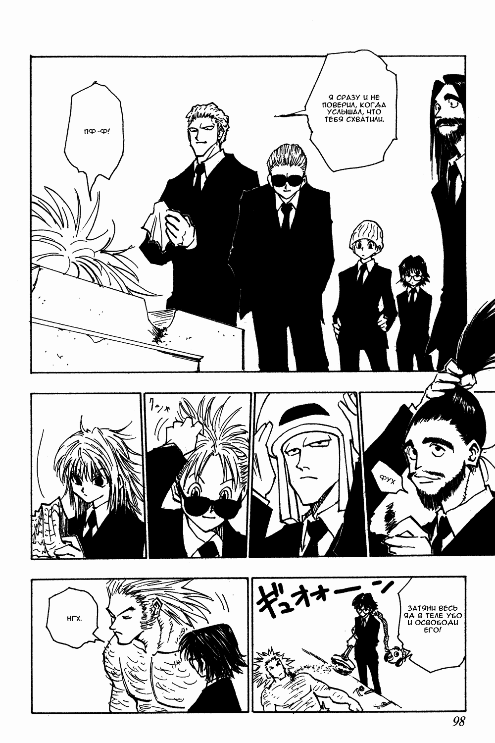 Read Hunter x Hunter RU Manga Online