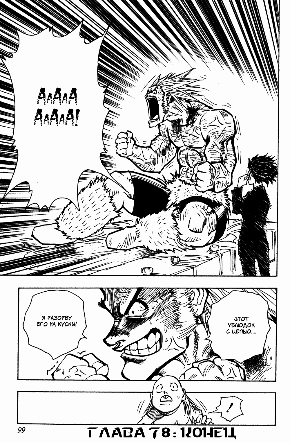 Read Hunter x Hunter RU Manga Online