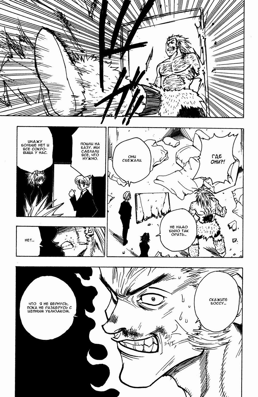 Read Hunter x Hunter RU Manga Online