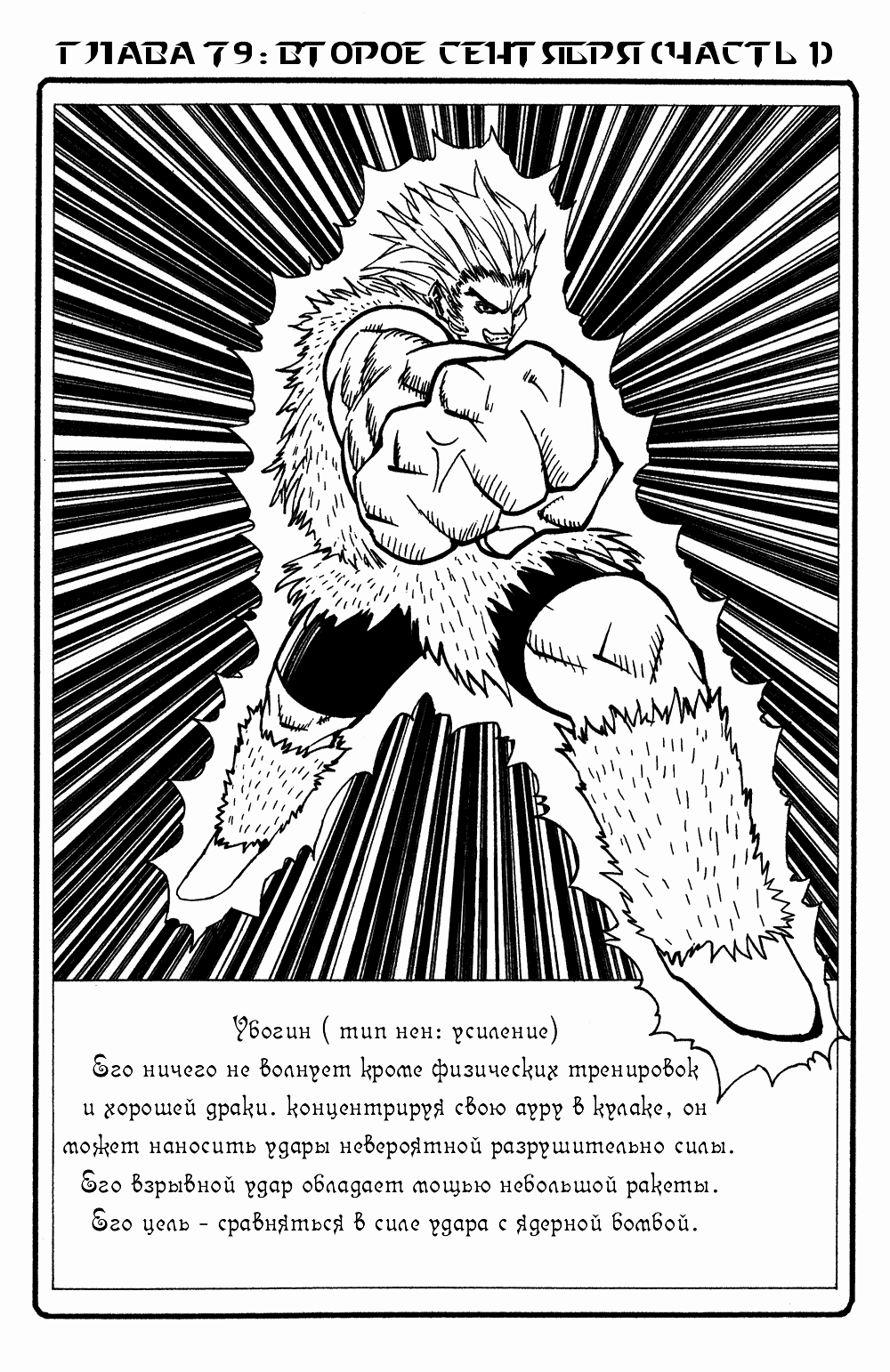 Read Hunter x Hunter RU Manga Online