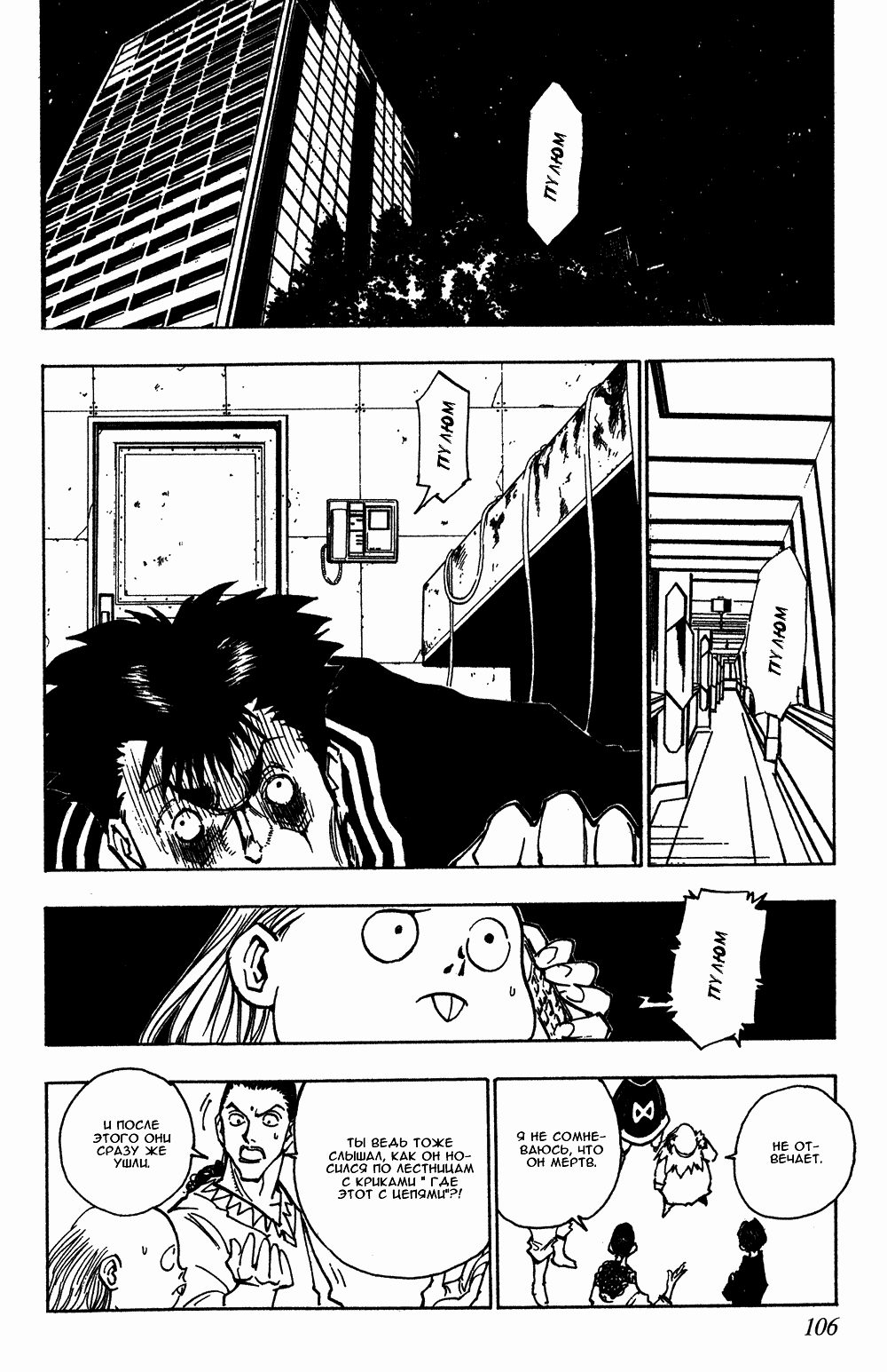 Read Hunter x Hunter RU Manga Online