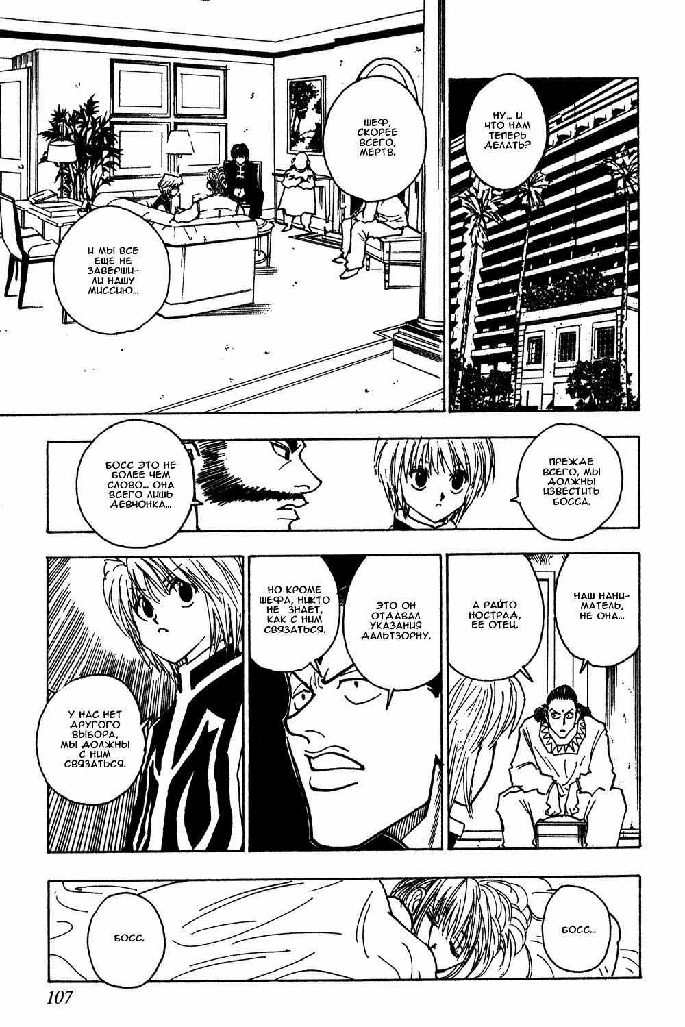 Read Hunter x Hunter RU Manga Online
