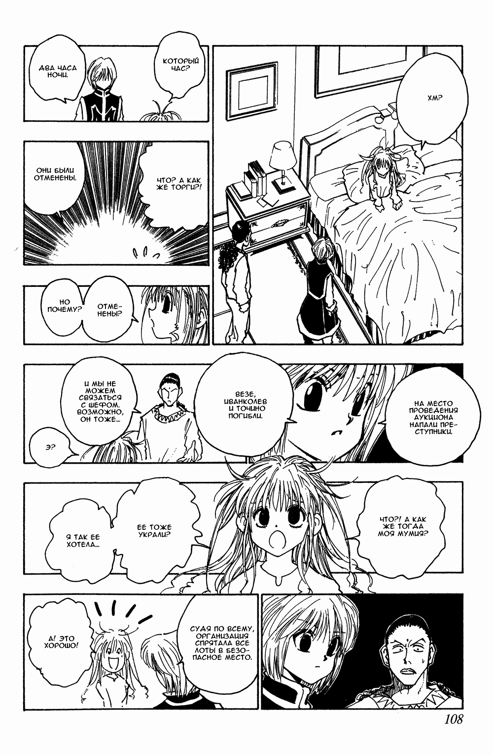 Read Hunter x Hunter RU Manga Online