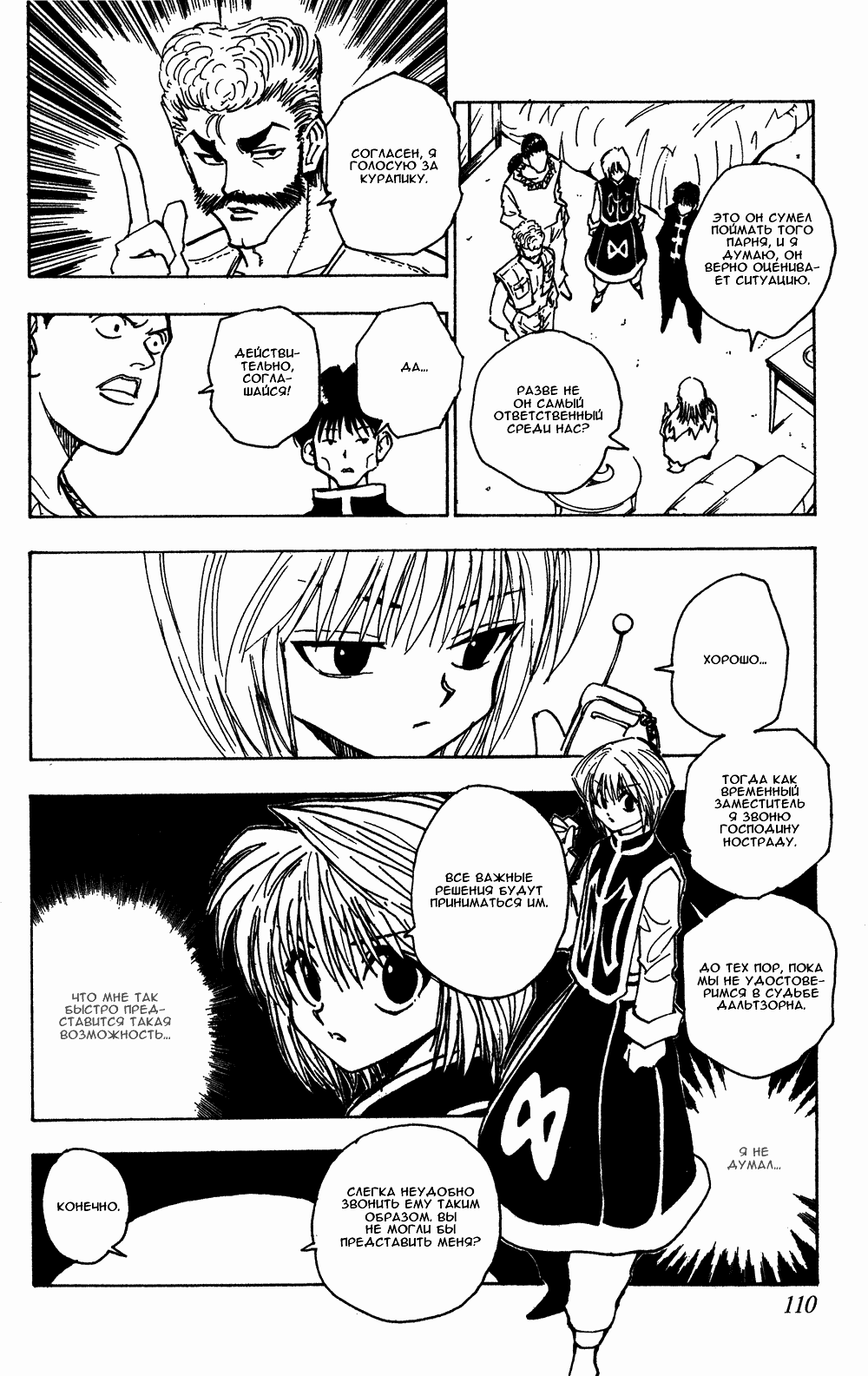 Read Hunter x Hunter RU Manga Online