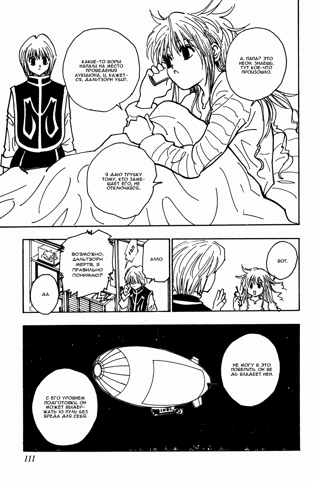 Read Hunter x Hunter RU Manga Online