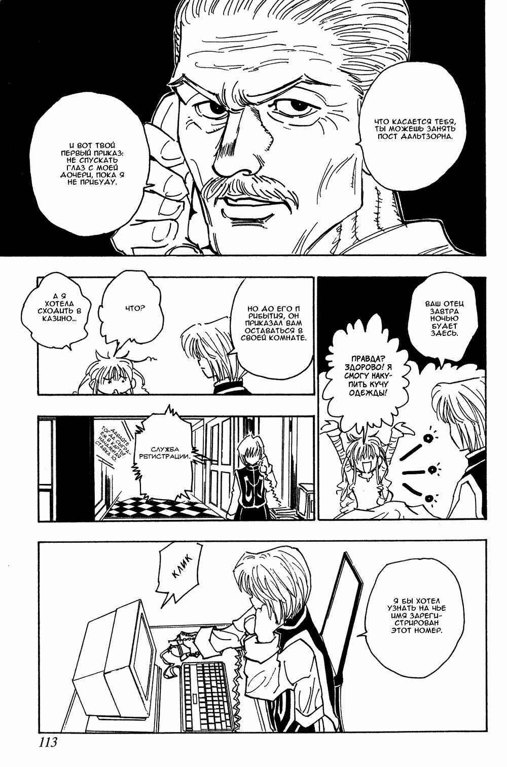 Read Hunter x Hunter RU Manga Online