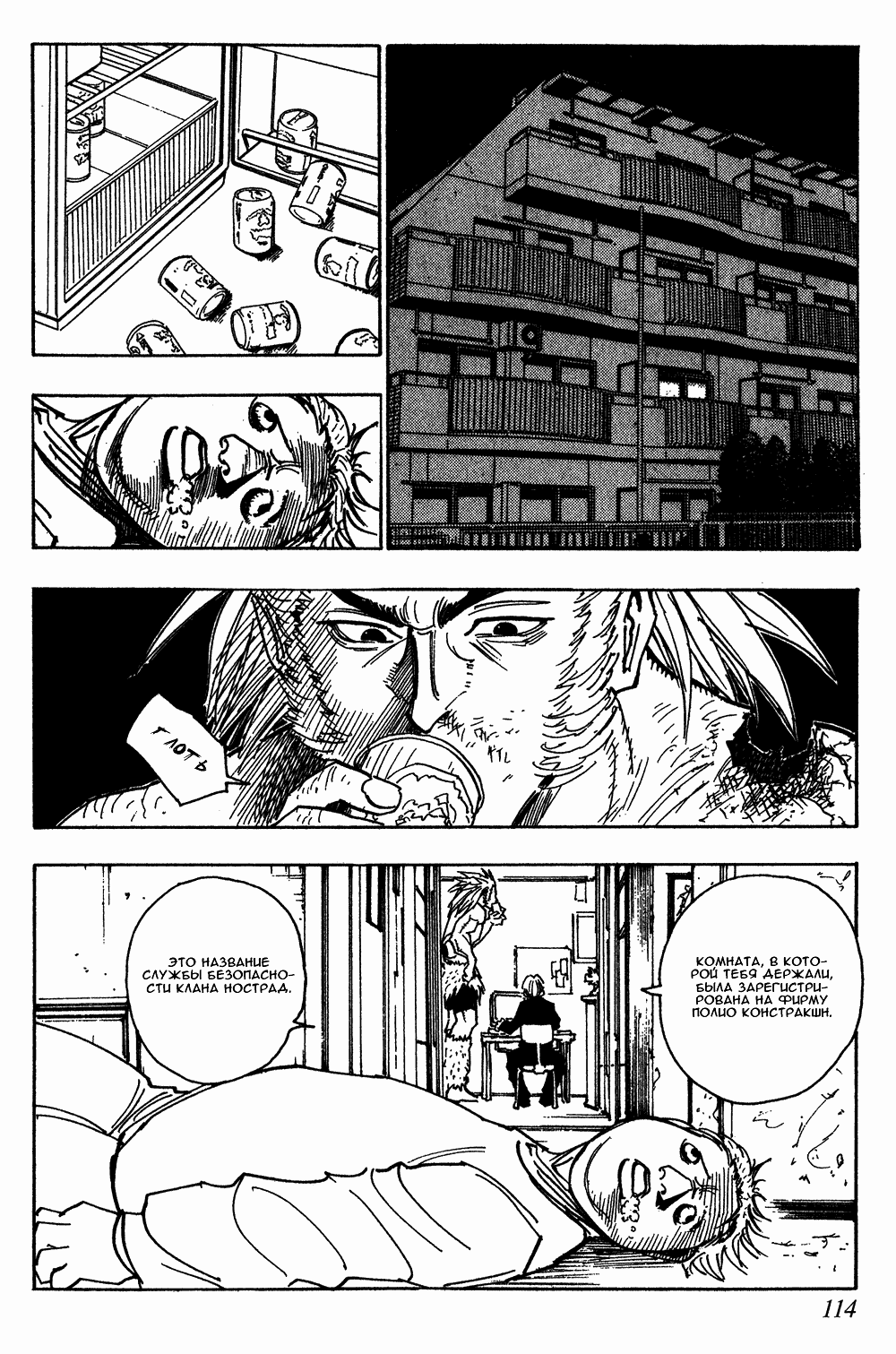Read Hunter x Hunter RU Manga Online