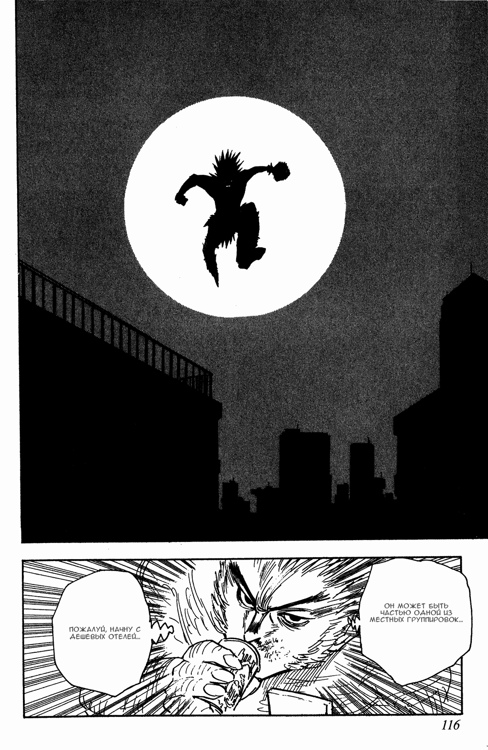 Read Hunter x Hunter RU Manga Online