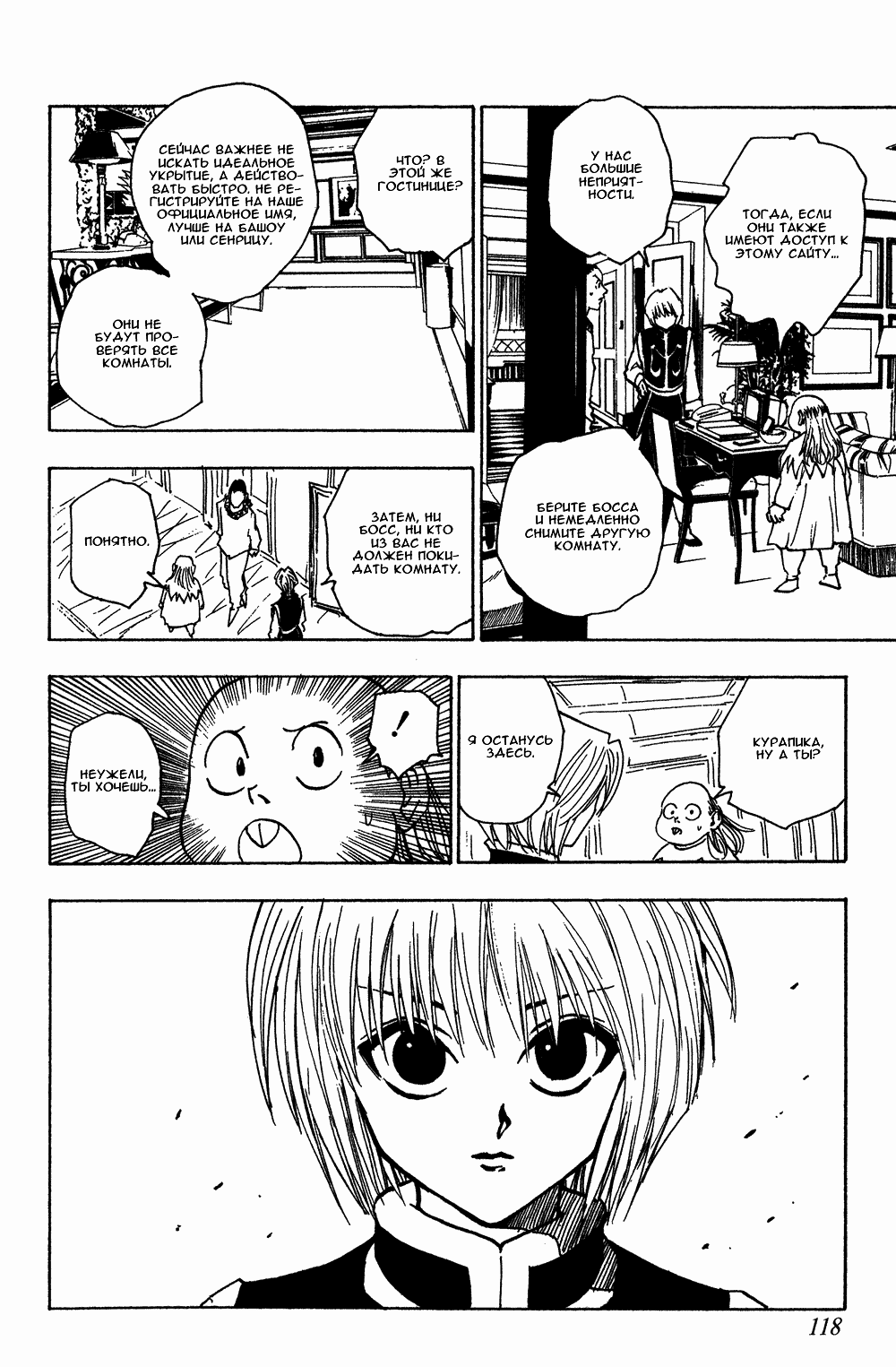 Read Hunter x Hunter RU Manga Online