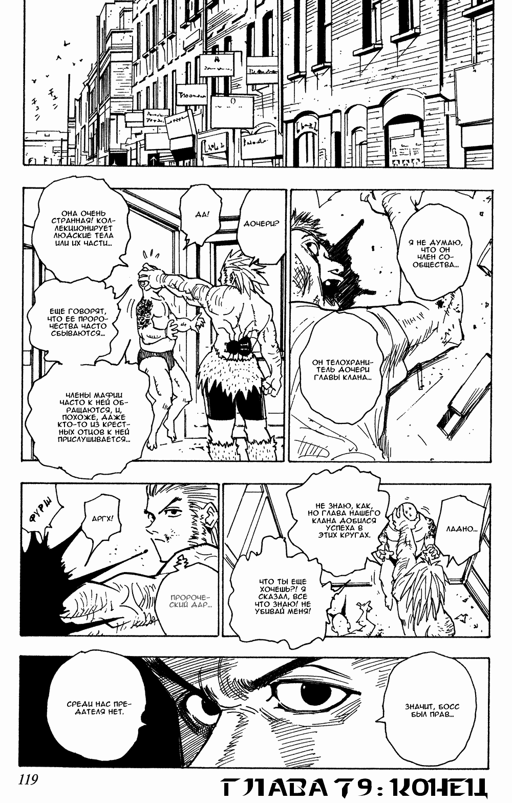 Read Hunter x Hunter RU Manga Online