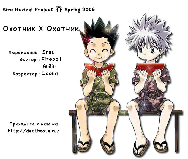 Read Hunter x Hunter RU Manga Online