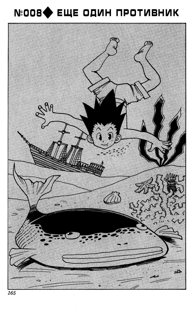 Read Hunter x Hunter RU Manga Online