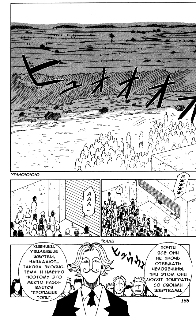 Read Hunter x Hunter RU Manga Online