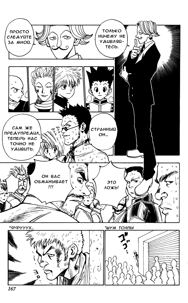 Read Hunter x Hunter RU Manga Online