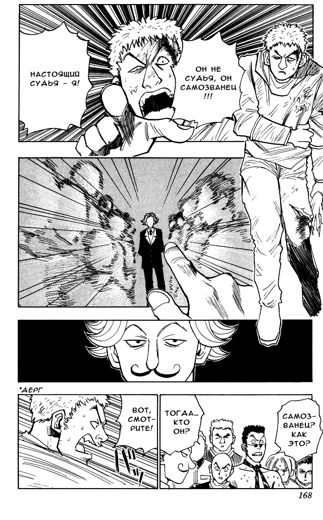 Read Hunter x Hunter RU Manga Online