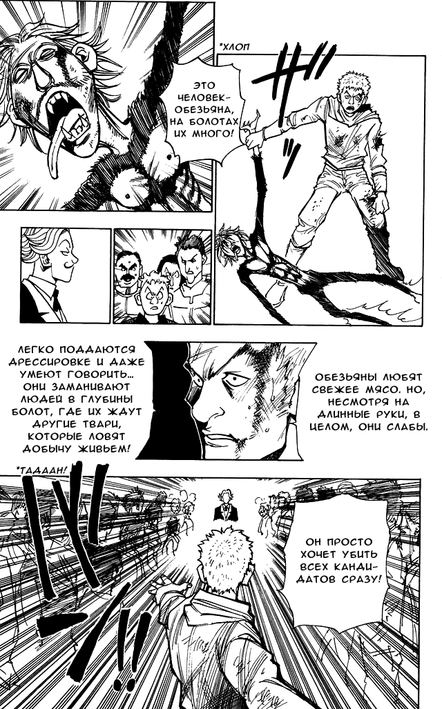 Read Hunter x Hunter RU Manga Online