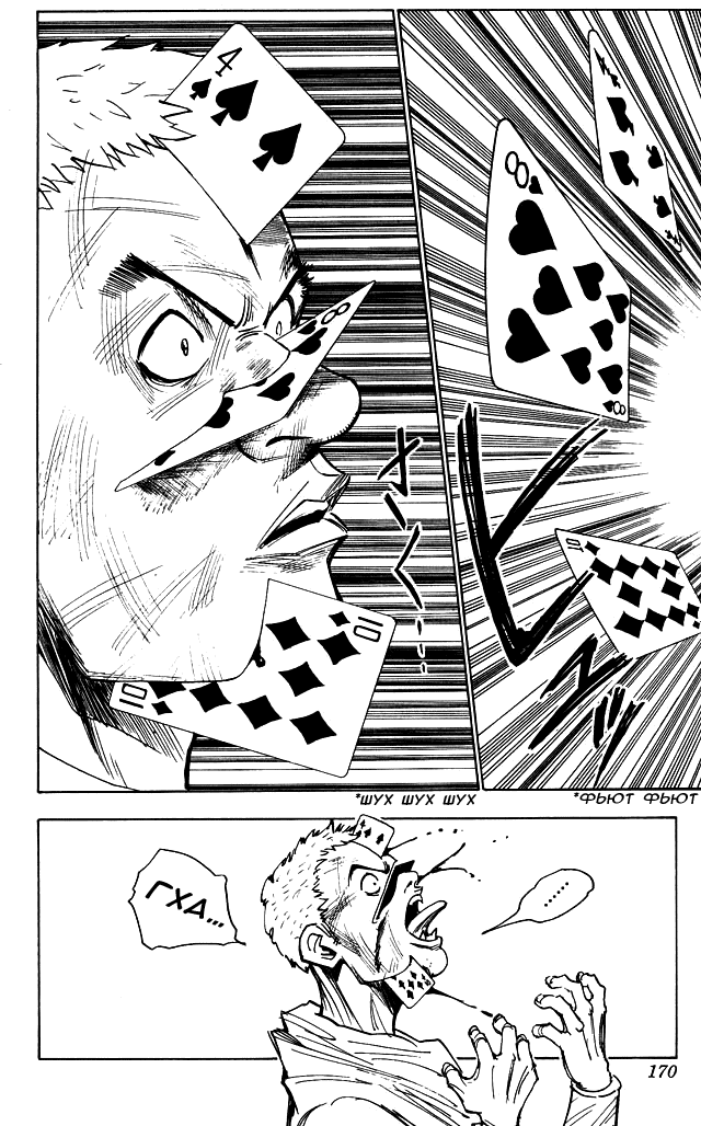 Read Hunter x Hunter RU Manga Online