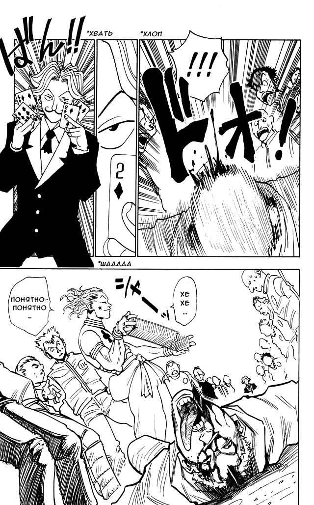 Read Hunter x Hunter RU Manga Online