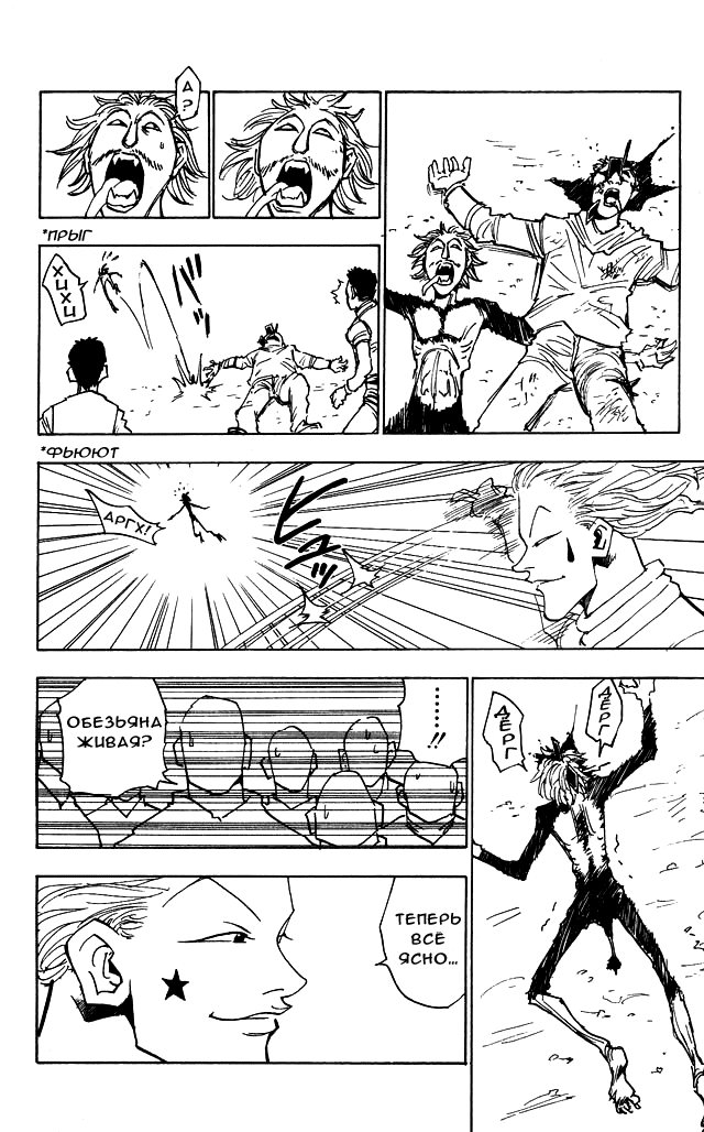Read Hunter x Hunter RU Manga Online